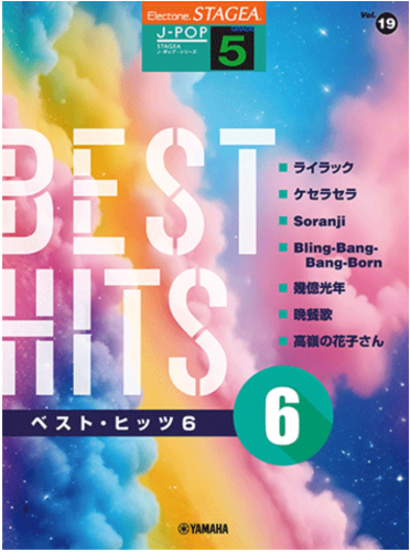 Vol.19 Best Hits 6